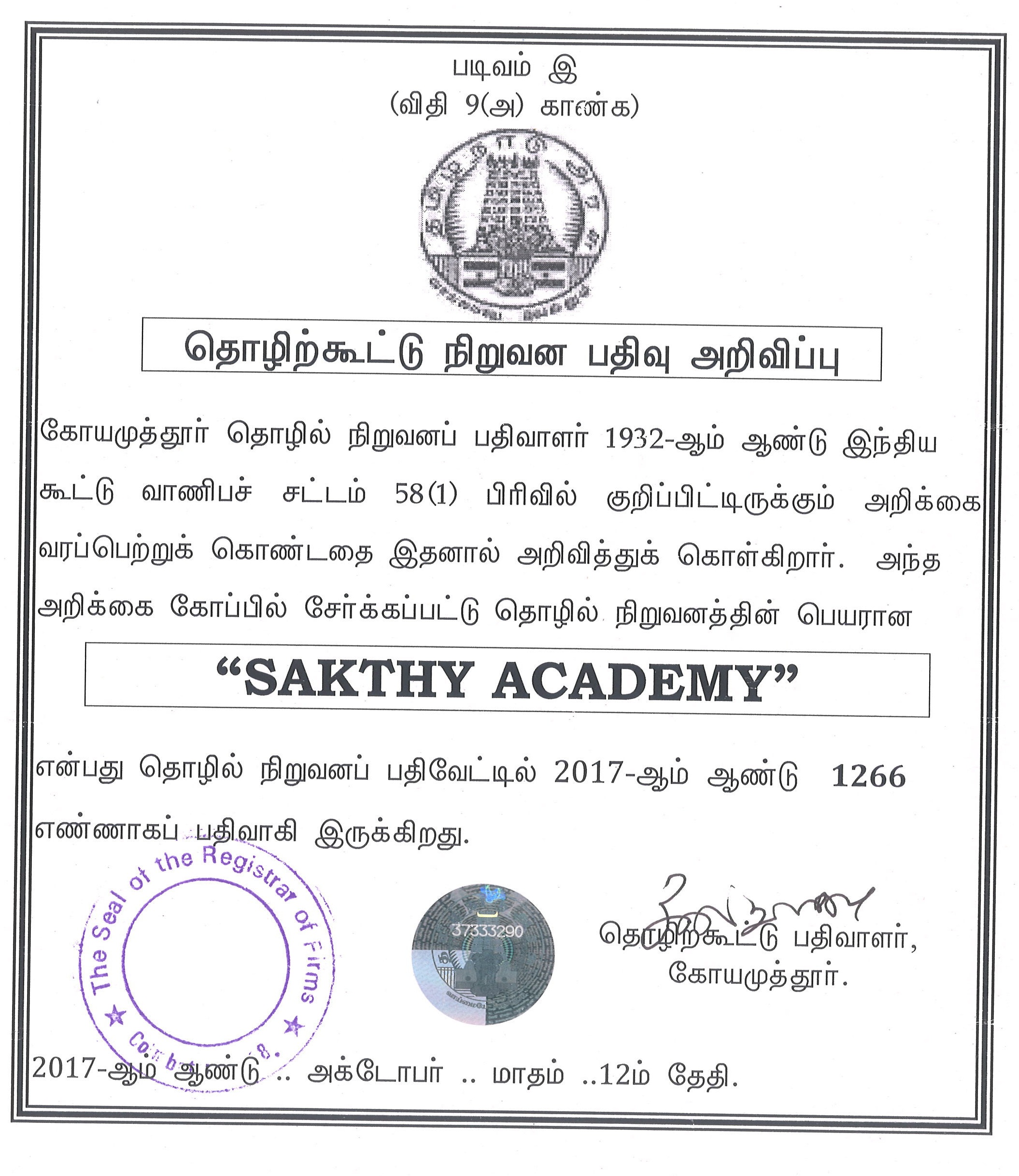 Sakthy Academy